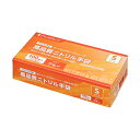 (まとめ)アマノ マーベルグローブ高品質ニトリル手袋 ブルー S AM-CF019 1箱(100枚)【×3セット】