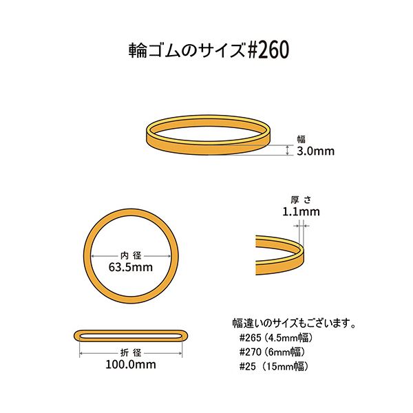 （まとめ） 共和 オーバンド#260 内径63.5mm 50g入 透明袋 GKA-N-001 1袋 【×10セ...