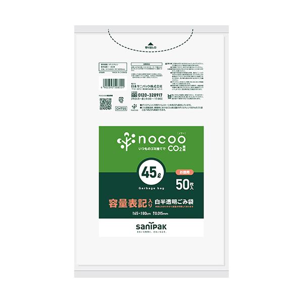 ■サイズ・色違い・関連商品■45L 1500枚：50枚×30セット【当ページ】■90L 炭酸カルシウム入 200枚：10枚×20セット■45L 炭酸カルシウム入 900枚：10枚×90セット■商品内容【ご注意事項】この商品は下記内容×10セットでお届けします。●本袋にサイズ(容量)が印刷してある白半透明の45Lポリ袋の50枚入。●nocoo(ノクー)は、【No CO2】を目指していきたいという想いから【nocoo(ノクー)】となりました。●【nocoo】は、原料に天然ライムストーン(石灰石)を20%以上配合することで、プラスチック使用量を抑え、製造・焼却時のCO2排出量を削減できるゴミ袋です。■商品スペック容量：45L容量表記：あり色：白半透明寸法：タテ800×ヨコ650mm厚さ：0.015mm材質：HDPE+炭酸カルシウム【キャンセル・返品について】商品注文後のキャンセル、返品はお断りさせて頂いております。予めご了承下さい。■送料・配送についての注意事項●本商品の出荷目安は【5 - 11営業日　※土日・祝除く】となります。●お取り寄せ商品のため、稀にご注文入れ違い等により欠品・遅延となる場合がございます。●本商品は仕入元より配送となるため、沖縄・離島への配送はできません。【 CHT55 】