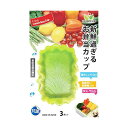 【2個セット】 ベジカップ角L G-レタス 3個入 (おかずカップ お弁当カップ) 送料込!