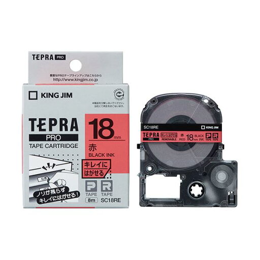 【5個セット】 KING JIM キングジム テプラPROテープ キレイにはがせる 18mm 赤 KJ-SC18REX5 【5個セット】 KING JIM キングジム テプラPROテープ キレイにはがせる 18mm 赤 KJ-SC18REX5