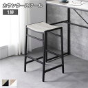 カウンタースツール 単品 約幅38cm 1脚 ヴィンテージ スチール インテリア家具 リビング家具 ダイニング家具 組立品