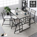 ダイニングセット 5点セット ダイニングテーブル 幅120cm ダイニングチェア 4脚 ヴィンテージ スチール インテリア家具 組立品