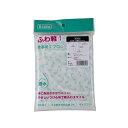 (まとめ)ダイト ふわ軽 食事用エプロン リーフ柄ブルー(×2セット)