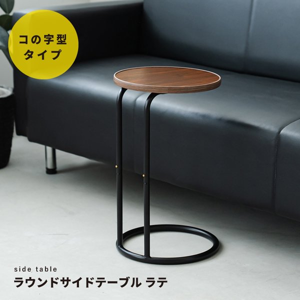 【4個セット】ラウンドサイドテーブル ラテ(ブラウン/茶) ナイトテーブル スリム 軽量 丸型 ソファサイド 木製 フラワースタンド ベッドサイド 机 モダン 業務用 NK-331 組立品