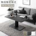 昇降 テーブル 高さ54.5cm〜70.5cm ストーングレー 大理石調 昇降式テーブル ダイニングテーブル 高さ調節 組立品