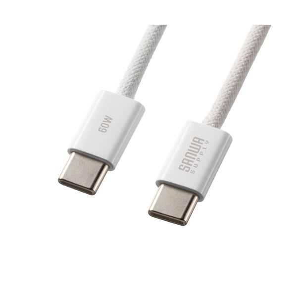 サンワサプライ USB Type-Cシリコンメッシュケーブル(PD60W) ホワイト 1m KU-CCP60SM10W 1本