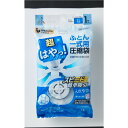【3個セット】 アール 超はやっ! バルブ式 圧縮袋 ふとん一式用 LL 1枚入 SP-1003 送料込!