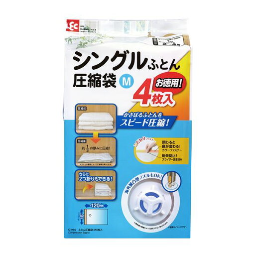【3個セット】 レック Baふとん圧縮袋 M 4枚入り O-916 送料込! 【3個セット】 レック Baふとん圧縮袋 M 4枚入り O-916 送料込!