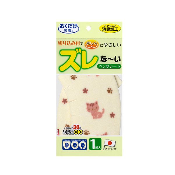 （まとめ） サンコーおくだけ吸着 消臭ベンザシート ネコ KC-62 1組 【×2セット】