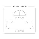 ヒラサワ イートシールド替えフィルム 1パック(10枚)(4)