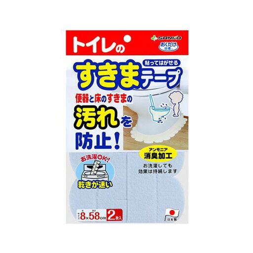 (まとめ) サンコーおくだけ吸着 便器すきまテープ ブルー OD-51 1パック(2枚) 【×2セット】 (まとめ) サンコーおくだけ吸着 便器すきまテープ ブルー OD-51 1パック(2枚) 【×2セット】