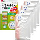 【3個セット】 レック Baふとん圧縮袋 L 4枚入り O-917 送料込!