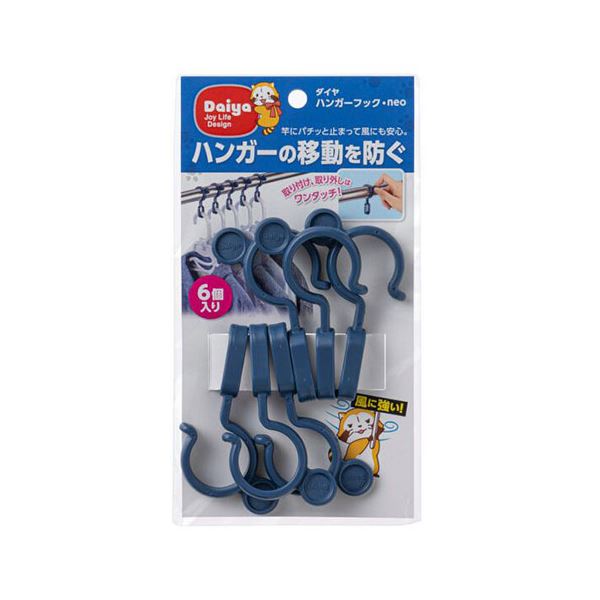 【10セット】 ダイヤ ハンガーフック・neo 6個入 MMT74614X10