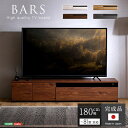 日本製 テレビ台 テレビボード 約180cm幅 ナチュラル【代引不可】(3)