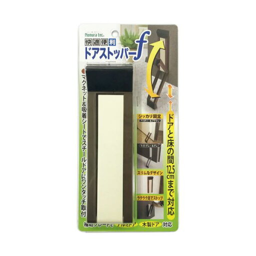 (まとめ) ノムラテック ドアストッパーfマグネットタイプ アイボリー&ブラウン N-2369 1個 【×5セット】 (まとめ) ノムラテック ドアストッパーfマグネットタイプ アイボリー&ブラウン N-2369 1個 【×5セット】