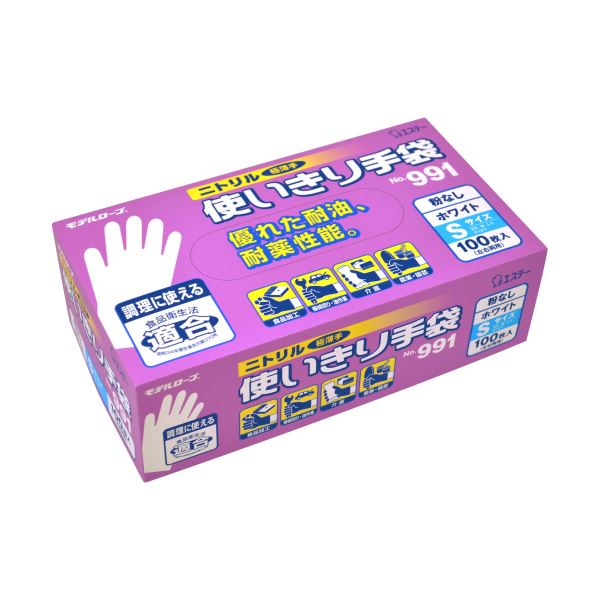 （まとめ） エステーモデルローブ No.991 ニトリル使いきり手袋（粉なし） S ホワイト 1箱（100枚） 【×3セット】