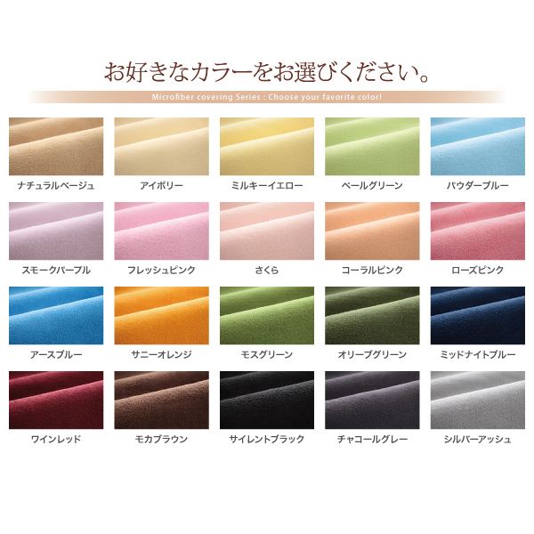 20色から選べるマイクロファイバー　カバーリング 掛け布団カバー キング フレッシュピンク