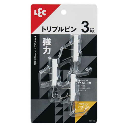 【5個セット】 レック トリプルピンフック(3入り) H00407 【5個セット】 レック トリプルピンフック(3入り) H00407