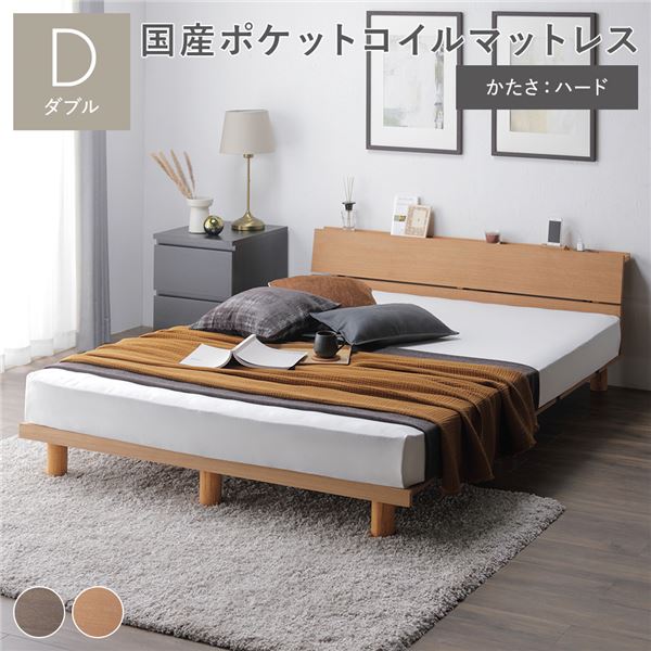 継ぎ脚 頑丈 すのこ ベッド ダブル タモナチュラル 日本製ポケットコイルマットレス付 ハード 木脚 木目 宮付き【代引不可】