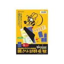 ヒサゴ 目隠しラベル はがき用4面/地紋 A4 ラベルサイズ96×144mm GB2401 1冊(50シート)