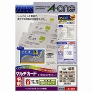 エーワン マルチカード/名刺用紙 【A4/10面 100枚】 インクジェット専用 厚口 両面印刷可 51262 ホワイト(白)