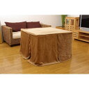 ハイタイプ 高脚用 こたつ 中掛け毛布 【約90×150×65cm】 洗える 保温性抜群 ボックスタイプ 『ハイタイプ中掛 BOX』【代引不可】 送料無料!