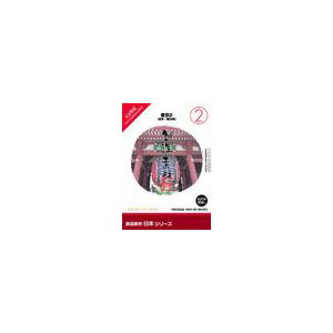 写真素材 創造素材 日本シリーズ (2) 東京2（名所・観光地）