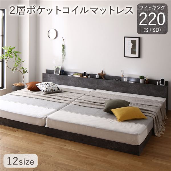 ベッド ワイドキング 220(S+SD) 2層ポ