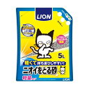 (まとめ) ライオン ニオイをとる砂 軽量タイプ 5L 1パック 【×3セット】(4)
