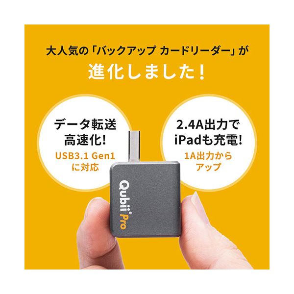 サンワダイレクトバックアップ用カードリーダー Qubii Pro ホワイト 400-ADRIP011W 1個