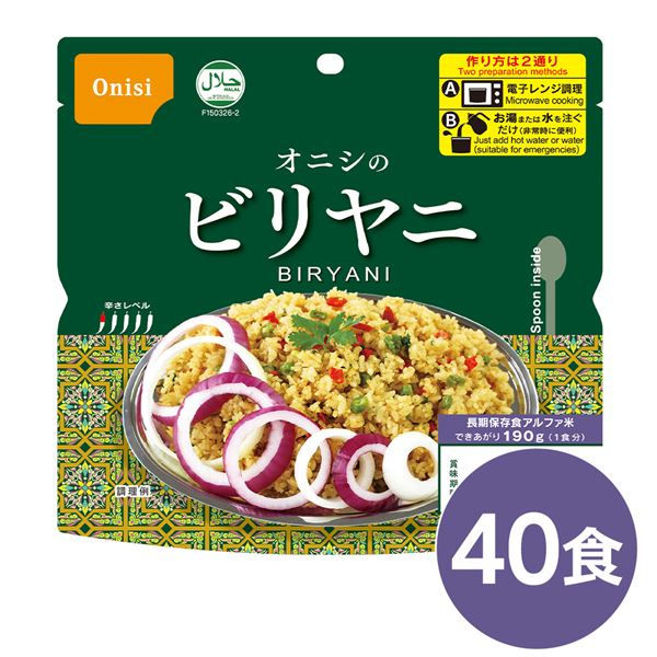 尾西 ビリヤニ 40個セット 長期保存 非常食 企業備蓄 防災用品【代引不可】