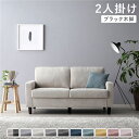 2人掛けソファ 単品 〔 カバー:アイボリー 脚:ブラック 〕 肘付き 洗える カバー ローソファー 組立品