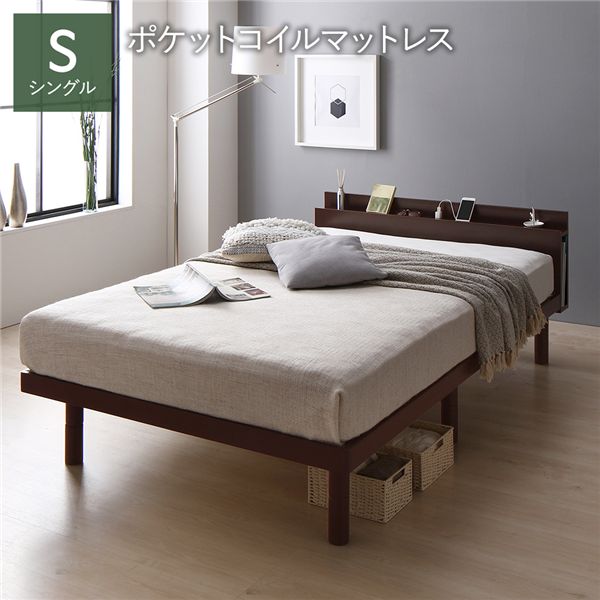 ベッド シングル 3ゾーンポケットコイルマットレス付 ブラウン 宮付き 高さ調整 すのこ ベット