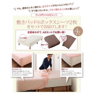 新・ショート丈脚付きマットレスベッド 専用別売品(敷きパッド+ボックスシーツ2枚セット) セミシングル ショート丈 ナチュラルベージュ