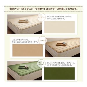 新・ショート丈脚付きマットレスベッド 専用別売品(敷きパッド+ボックスシーツ2枚セット) セミシングル ショート丈 ナチュラルベージュ