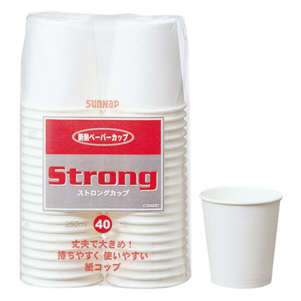 【2個セット】 紙コップ 250ml 40個入 ストロングカップ 送料込!