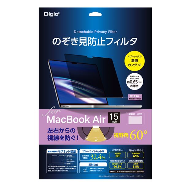 Digio2 MacBookAir 15インチ用 のぞき見防止フィルタ SF-MBA1501FLGPV