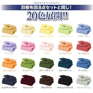 新20色羽根掛布団 シングル モカブラウン