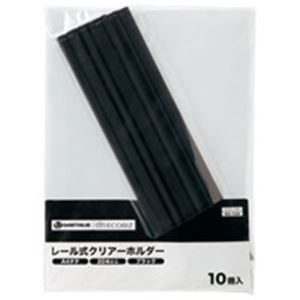 ジョインテックス レールホルダー再生 A4黒100冊 D101J-10BK ジョインテックス レールホルダー再生 A4黒100冊 D101J-10BK