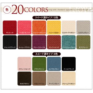 リジョイシリーズ:20色から選べる カバーリングソファ・スタンダードタイプ Colorful Living Selection LeJOY リジョイ オットマン 円錐脚 ジェットブラック