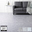 〔20枚入〕 フロアタイル 床材 シルバーサンド 約30.5×30.5×0.3cm 1畳分 ストーン調 貼ってはがせる 接着剤不要 DIY 賃貸【代引不可】 送...