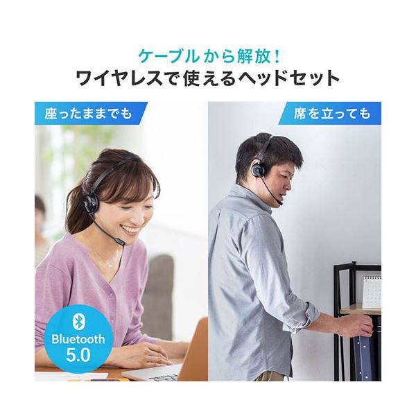 サンワサプライ Bluetoothヘッドセット（単一指向性マイク・充電クレードル付き） MM-BTMH67BK