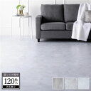 〔120枚入〕 フロアタイル 床材 ストーンホワイト 約30.5×30.5×0.3cm 6畳分 ストーン調 貼ってはがせる 接着剤不要 DIY 賃貸【代引不可】...