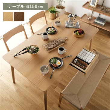 ダイニングテーブル 【Henry】ヘンリー 長方形 木製(天然木) HOT-540NA ナチュラル【代引不可】 送料込!