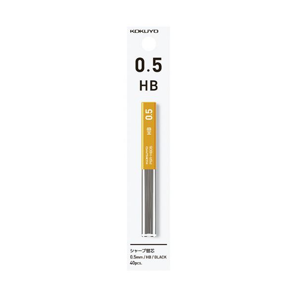 コクヨ シャープ替芯(吊り下げパック)0.5mm HB PSR-HB05-1P 1セット(400本:40本×10個) 2