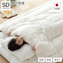 掛け布団 単品 セミダブル 約170×210cm アイボリー 日本製 抗菌 防臭 防ダニ キルト加工 布団 寝具 ベッドルーム 寝室【代引不可】