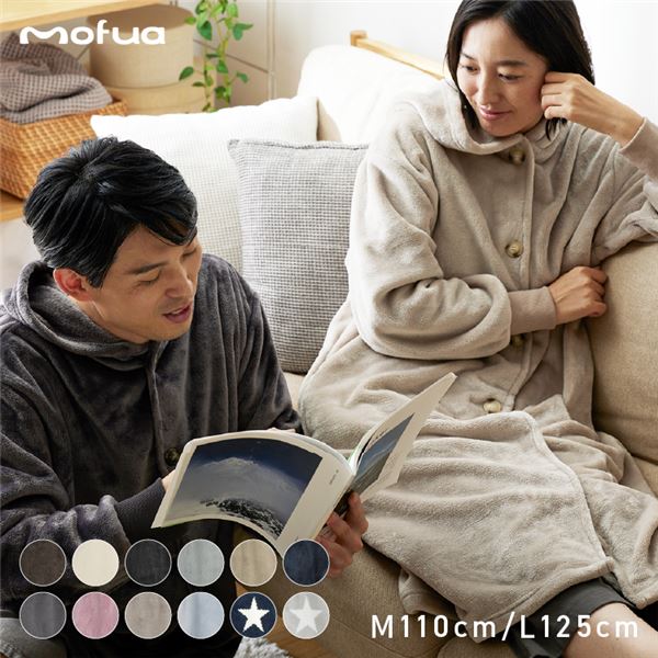 mofua（モフア） プレミアムマイクロファイバー 着る毛布 フードタイプ（M） 着丈 約110cm グレージュ【代引不可】