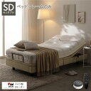 音声認識電動ベッド SD(セミダブル) ベッドフレームのみ【代引不可】