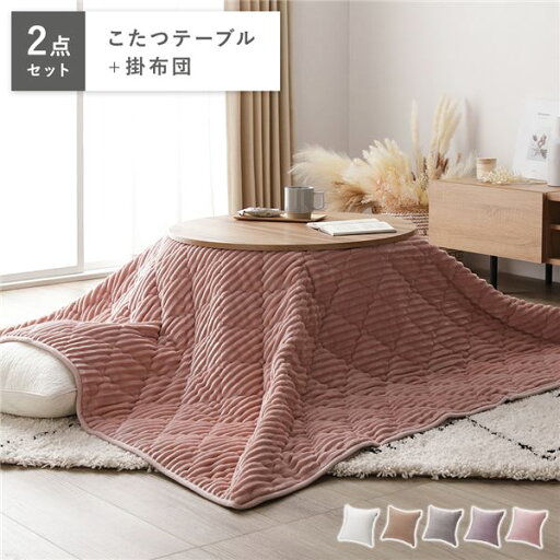 こたつセット 2点セット 円形68cmこたつテーブル+3WAYこたつ布団 〔こたつテーブル:ライトブラウン こたつ布団:ピンク〕 折れ脚コタツ 完成品【代引不可】 こたつセット 2点セット 円形68cmこたつテーブル+3WAYこたつ布団 〔こたつテーブル:ライトブラウン こたつ布団:ピンク〕 折れ脚コタツ 完成品【代引不可】